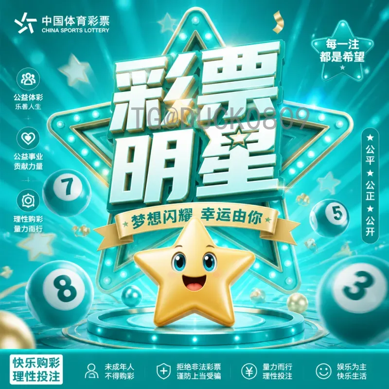 菏泽2026世界杯：足球热情燃动牡丹之都，球迷期待新篇章
